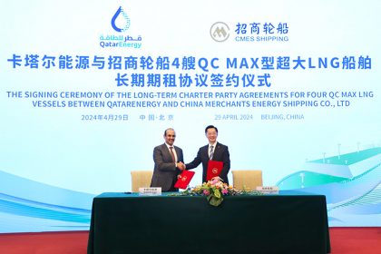 QatarEnergy firma acuerdos de fletamento para operación de buques de GNL de tamaño QC-Max