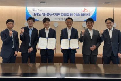 Avikus y SK telink desarrollarán barco autónomo impulsado por Starlink