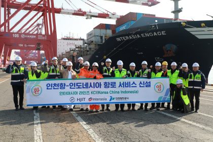 Corea del Sur: Autoridad Portuaria de Incheon estrena nueva ruta marítima a Indonesia